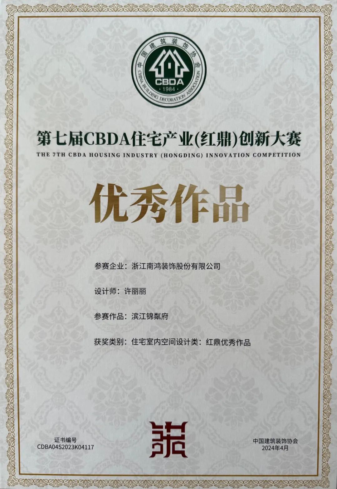 微信圖片_20240524095333.jpg